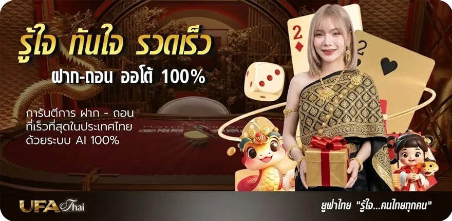 แบนเนอร์ ลงทะเบียน เสร็จ รับเครดิตฟรี ล่าสุด — โปรโมชั่นสมาชิกใหม่