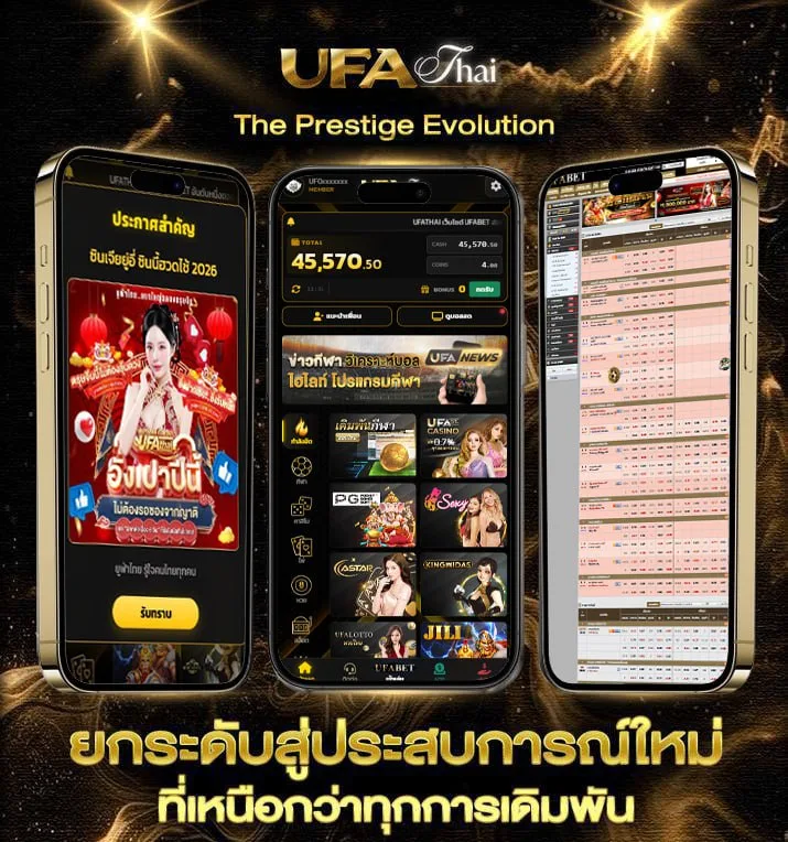 ลงทะเบียน เสร็จ รับเครดิตฟรี  เว็บตรง UFABET